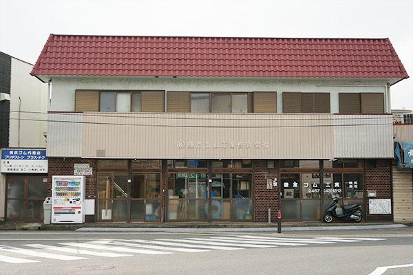 鎌倉ゴム株式会社
